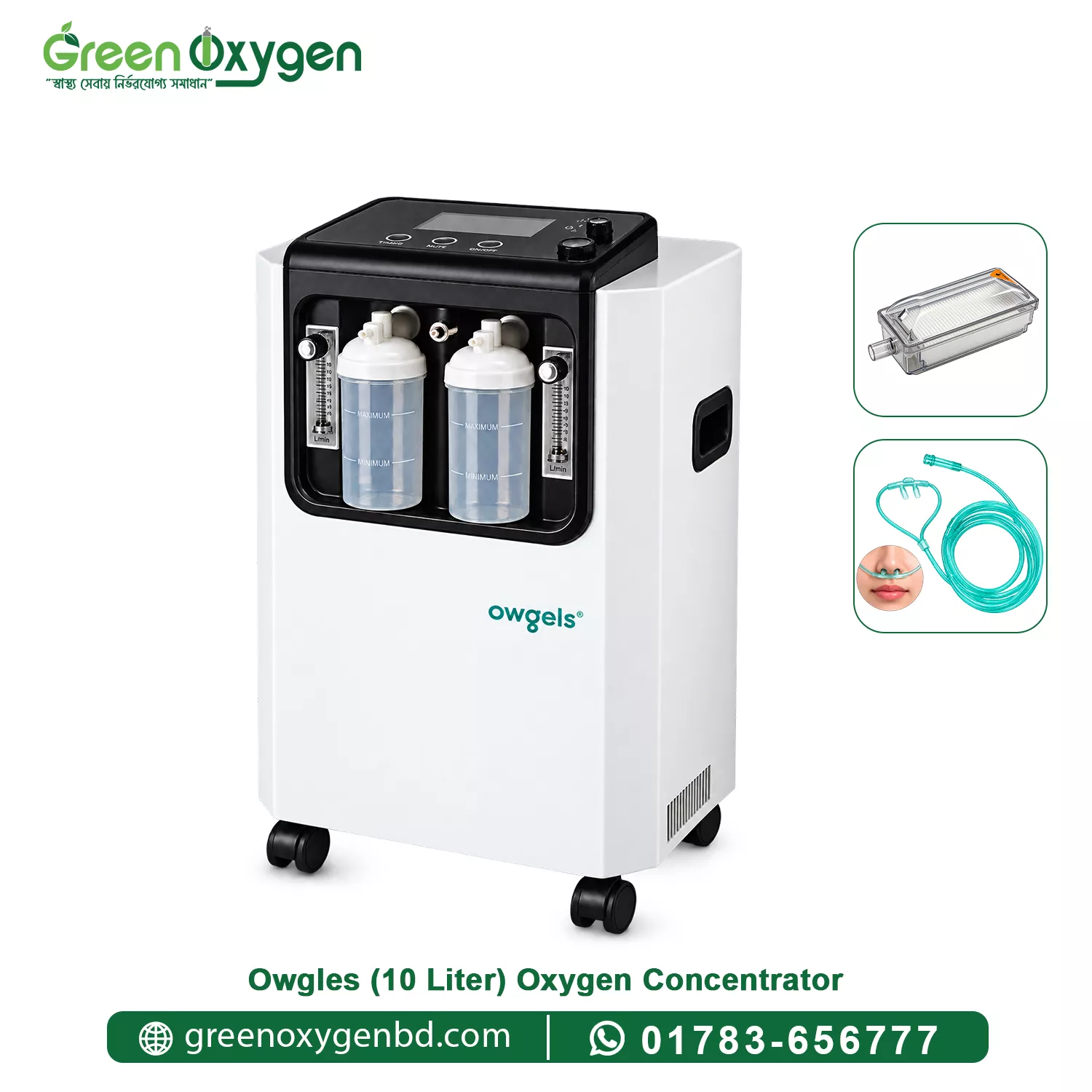 owgels 10l oxygen concentrator