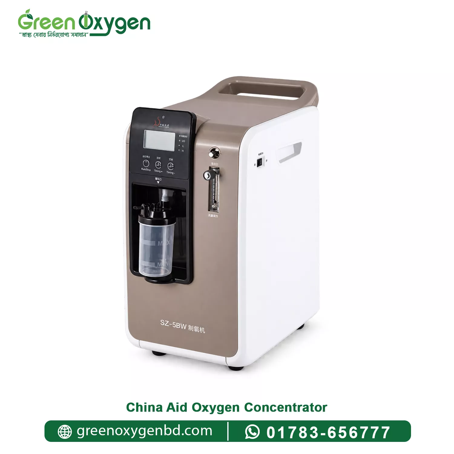 china aid oxygen concentrator 5l price
