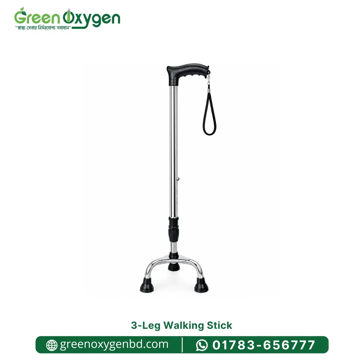 3 leg walking stick price in bangladesh