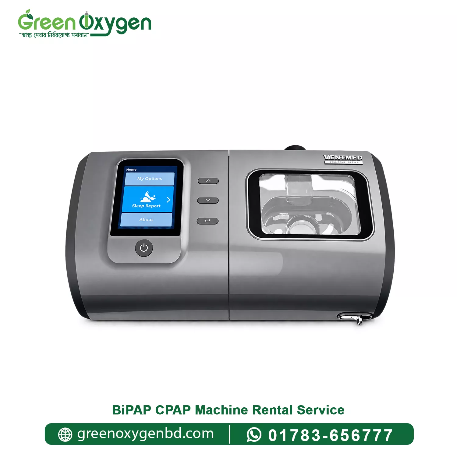 bipap cpap machine rent in dhaka