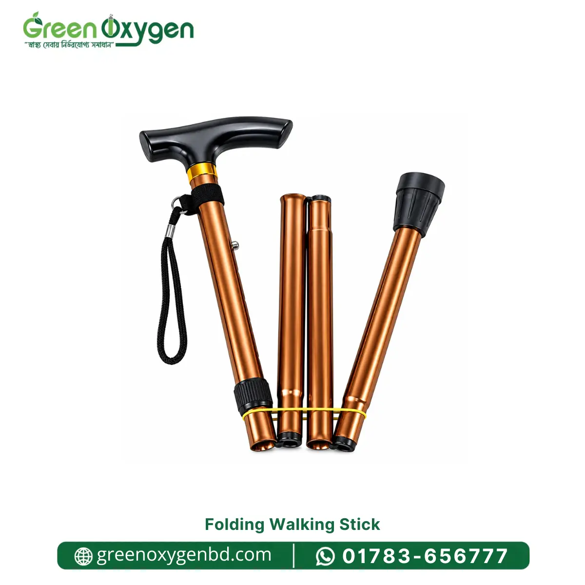 folding walking stick price in bangladesh