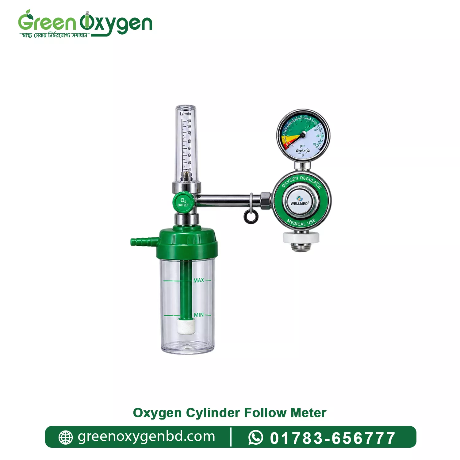 oxygen flow meter price in bangladesh